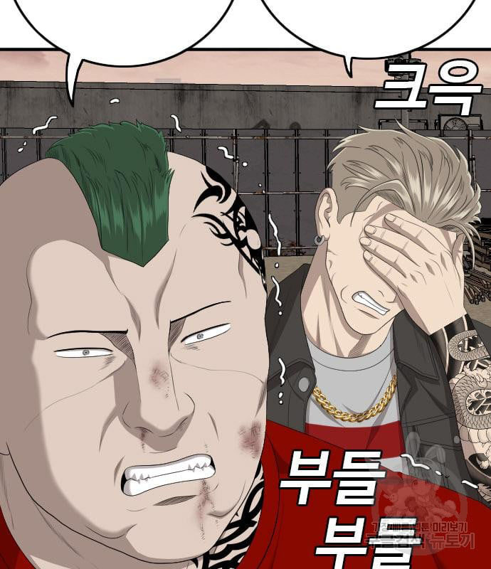 Bad Guy Chap 160 - Next Chap 161