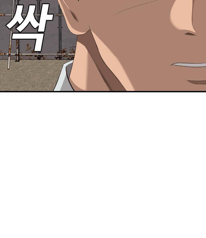 Bad Guy Chap 160 - Next Chap 161