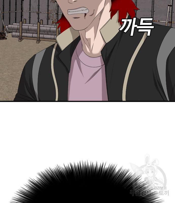 Bad Guy Chap 160 - Next Chap 161