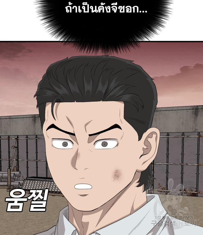 Bad Guy Chap 160 - Next Chap 161