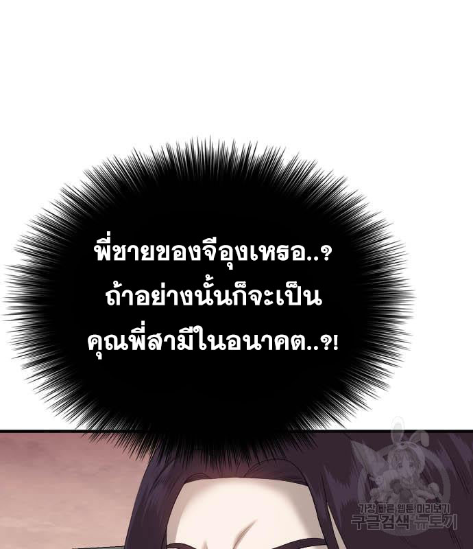 Bad Guy Chap 160 - Next Chap 161