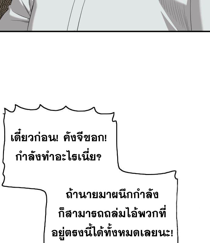 Bad Guy Chap 160 - Next Chap 161