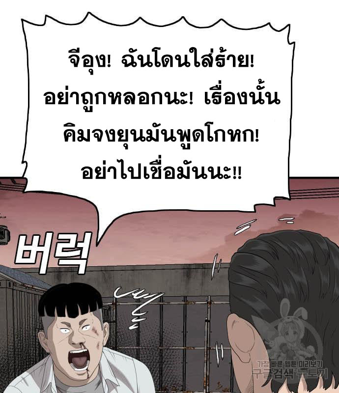 Bad Guy Chap 160 - Next Chap 161