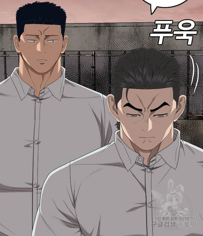 Bad Guy Chap 160 - Next Chap 161