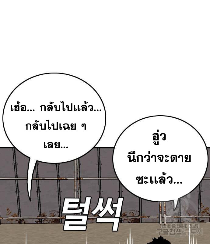 Bad Guy Chap 160 - Next Chap 161