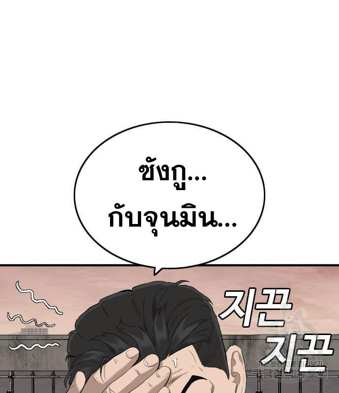 Bad Guy Chap 160 - Next Chap 161
