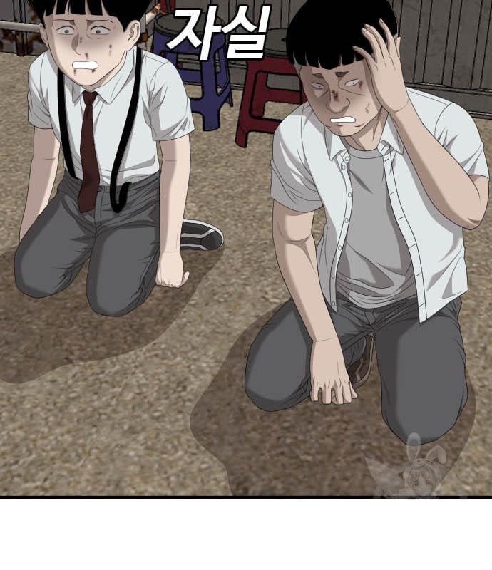 Bad Guy Chap 160 - Next Chap 161