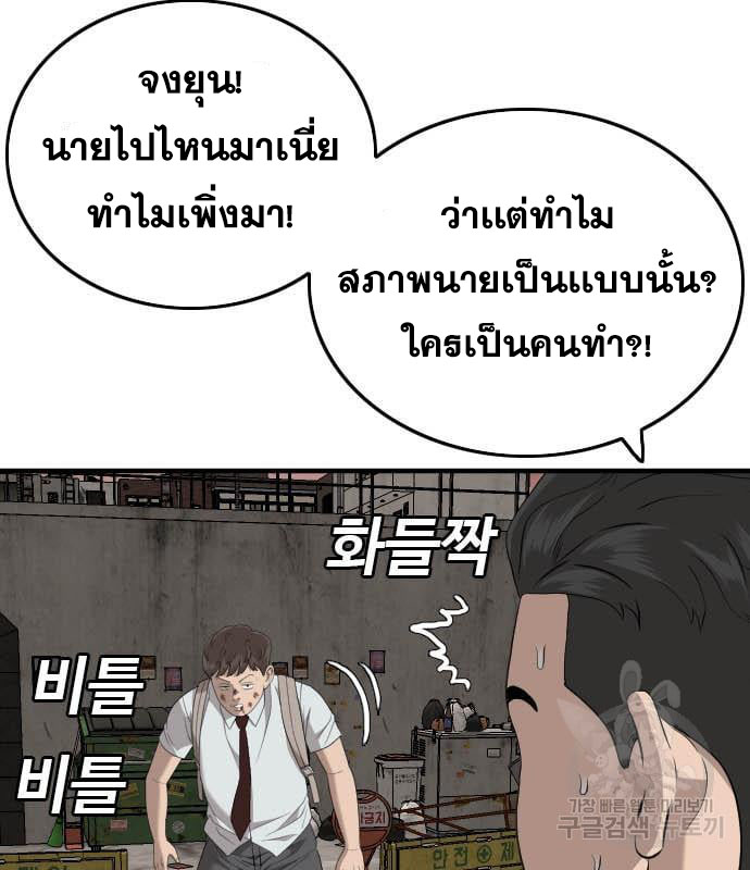 Bad Guy Chap 160 - Next Chap 161