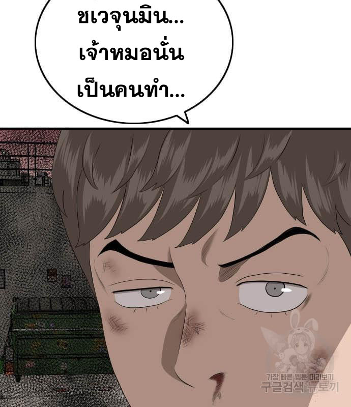 Bad Guy Chap 160 - Next Chap 161