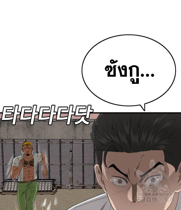 Bad Guy Chap 160 - Next Chap 161