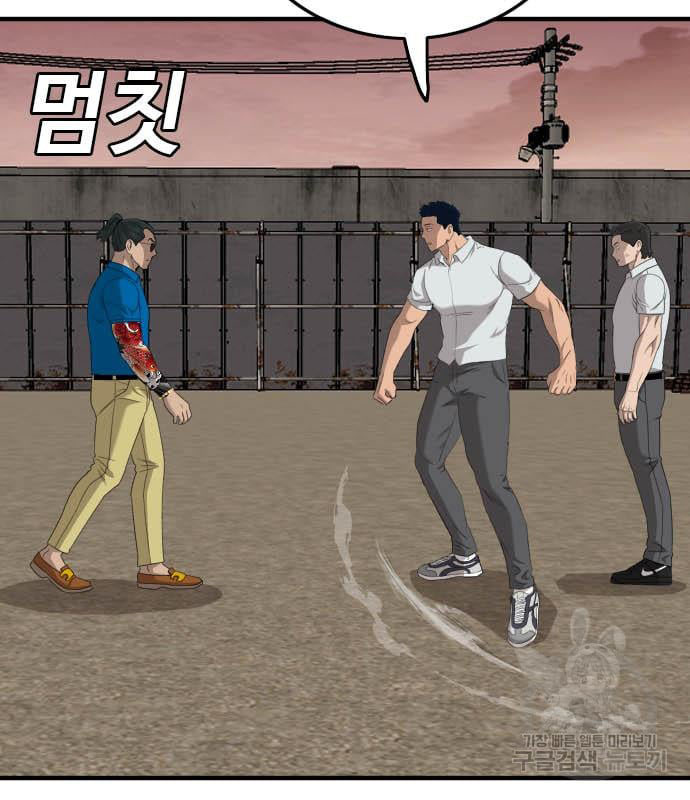 Bad Guy Chap 160 - Next Chap 161