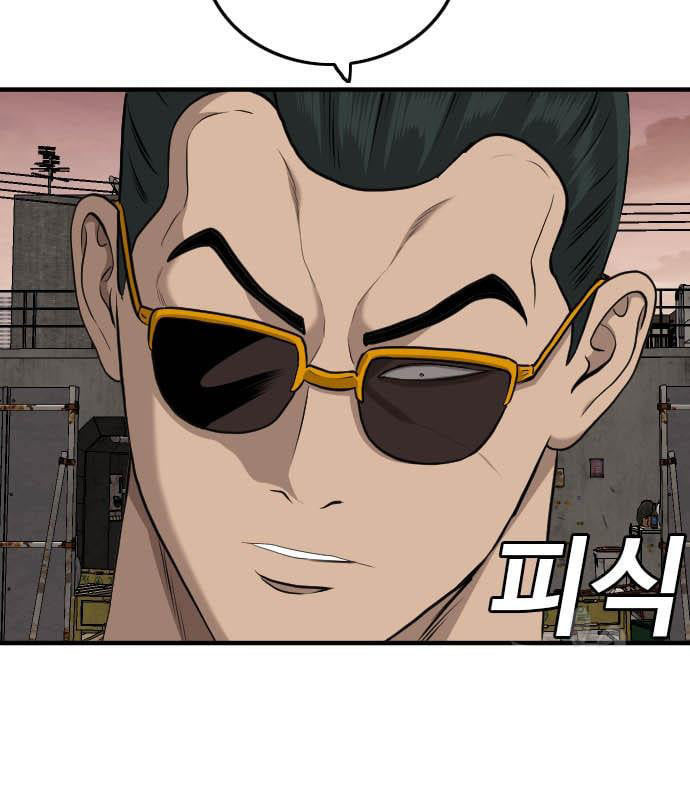 Bad Guy Chap 160 - Next Chap 161