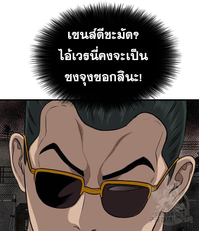 Bad Guy Chap 160 - Next Chap 161