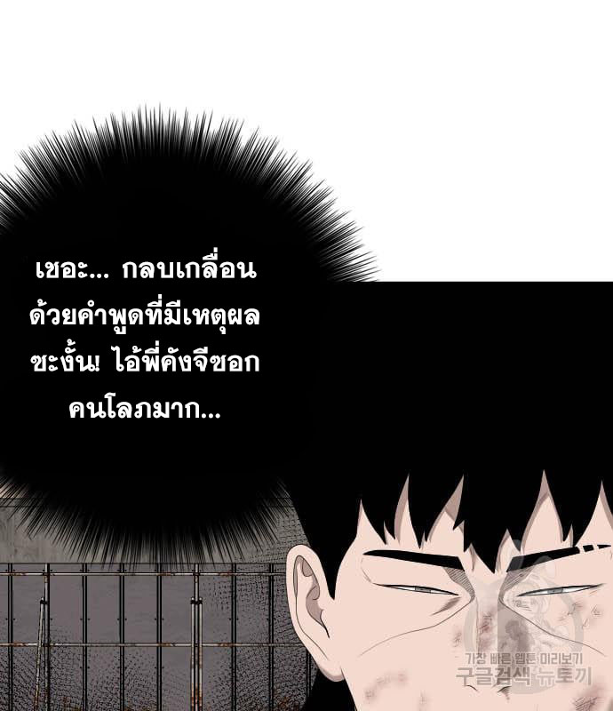 Bad Guy Chap 160 - Next Chap 161