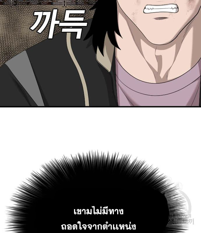 Bad Guy Chap 160 - Next Chap 161