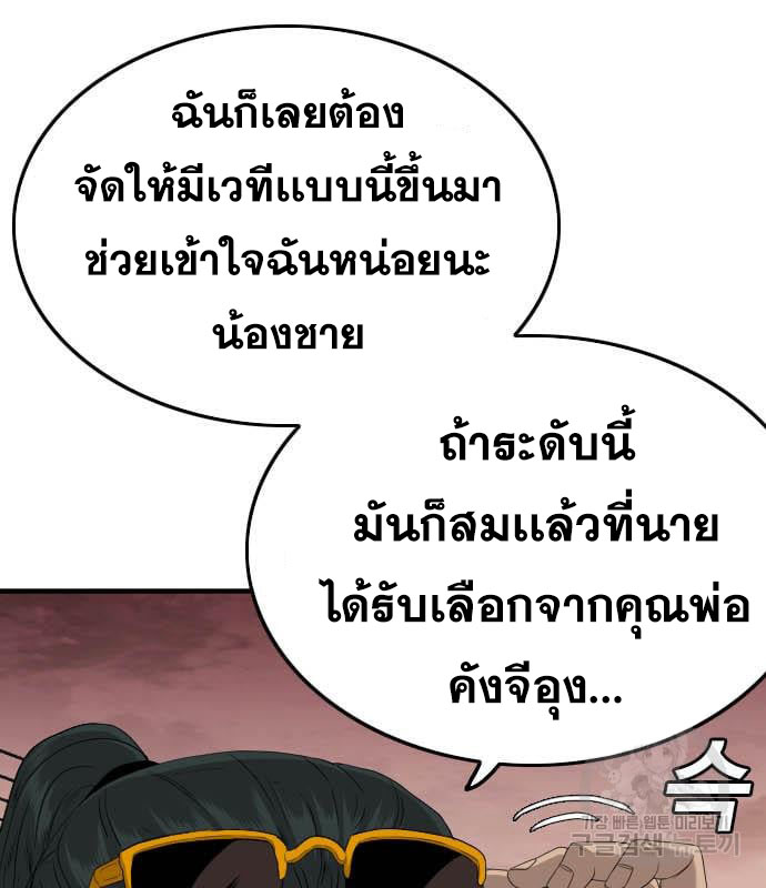 Bad Guy Chap 160 - Next Chap 161
