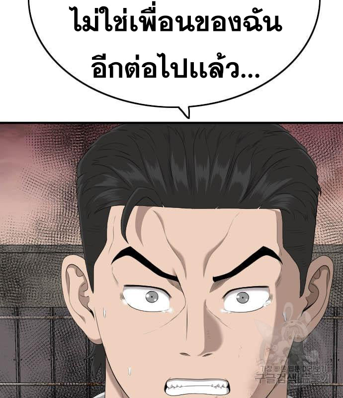 Bad Guy Chap 160 - Next Chap 161