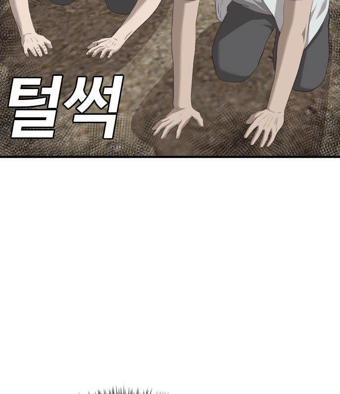 Bad Guy Chap 160 - Next Chap 161