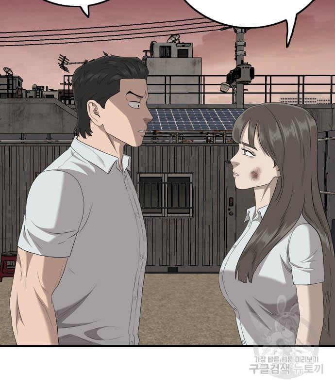 Bad Guy Chap 160 - Next Chap 161