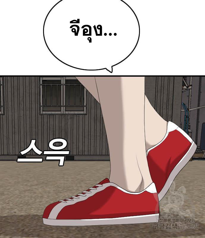 Bad Guy Chap 160 - Next Chap 161