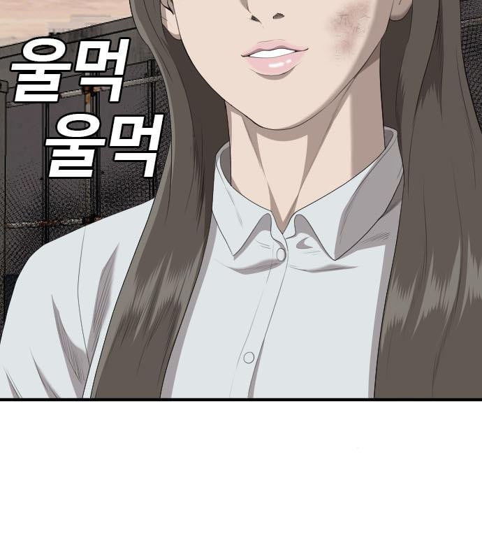 Bad Guy Chap 160 - Next Chap 161