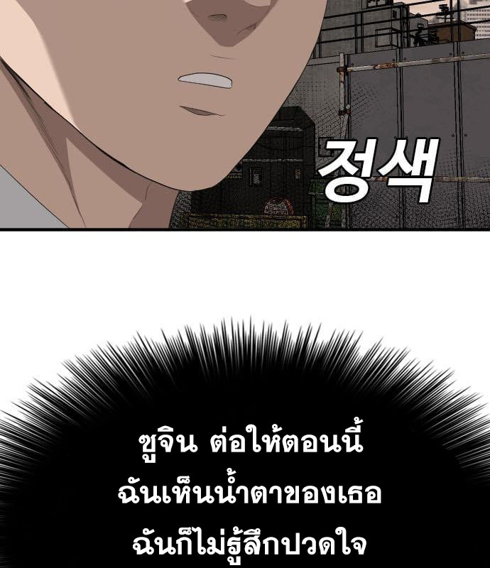 Bad Guy Chap 160 - Next Chap 161