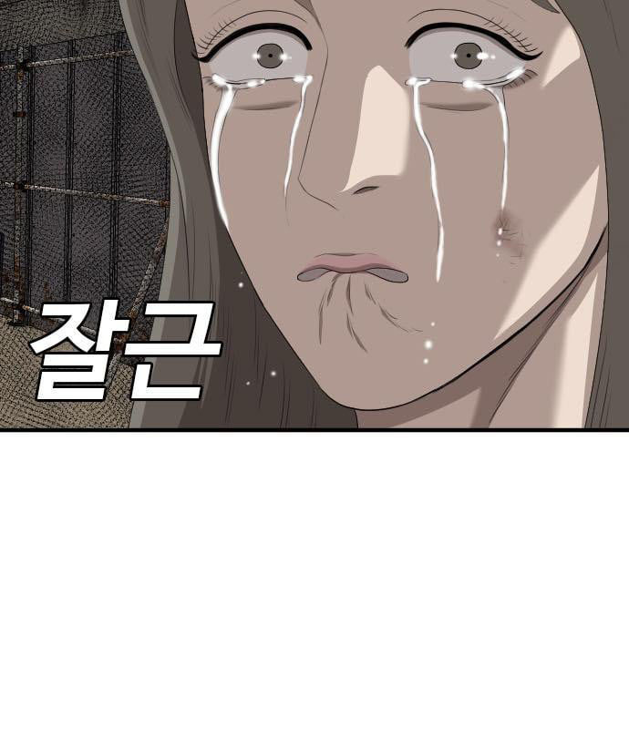 Bad Guy Chap 160 - Next Chap 161
