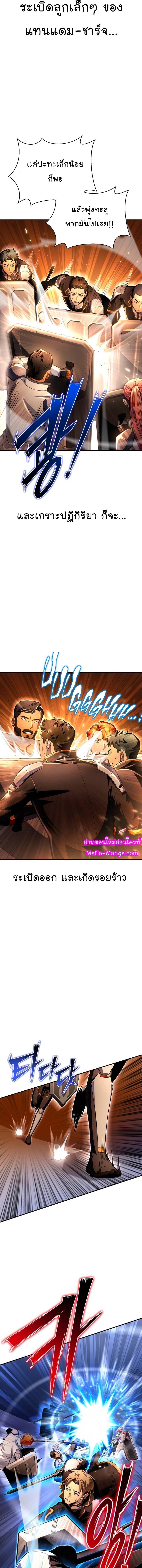 Superhuman Battlefield – เกมของยอดมนุษย์ Chap 73 - Next Chap 74
