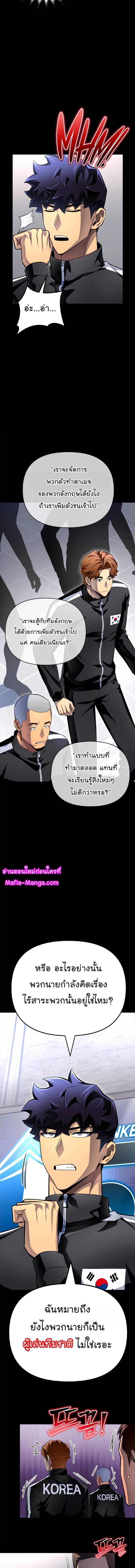 Superhuman Battlefield – เกมของยอดมนุษย์ Chap 73 - Next Chap 74