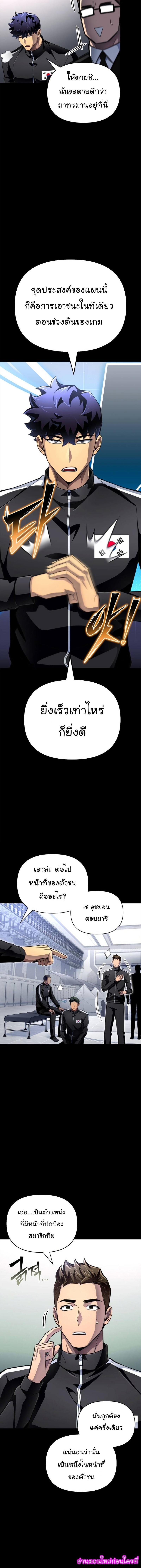 Superhuman Battlefield – เกมของยอดมนุษย์ Chap 73 - Next Chap 74