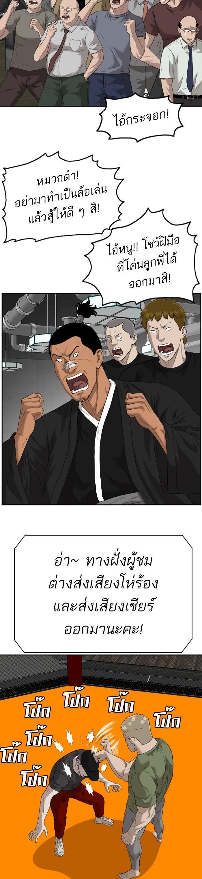 Bad Guy Chap 101 - Next Chap 102
