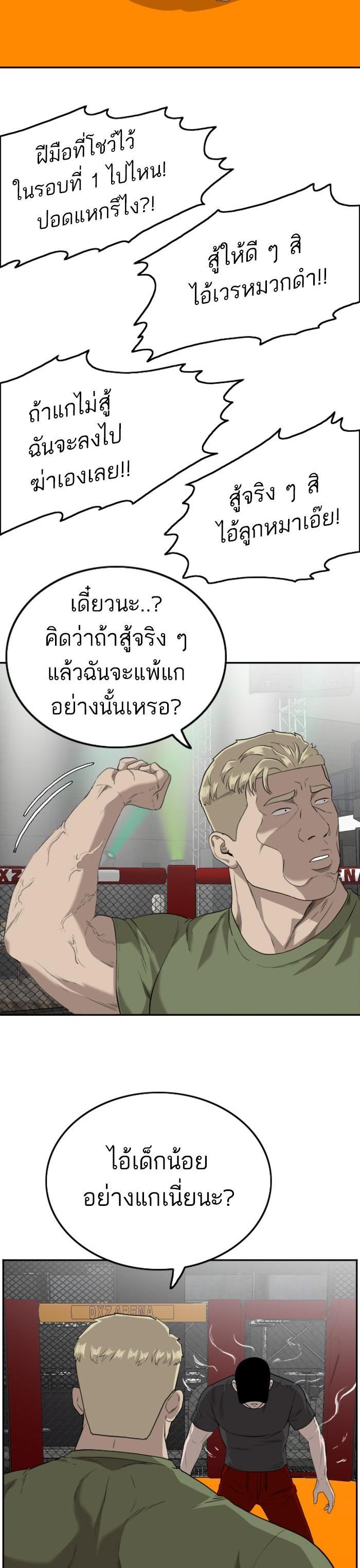 Bad Guy Chap 101 - Next Chap 102