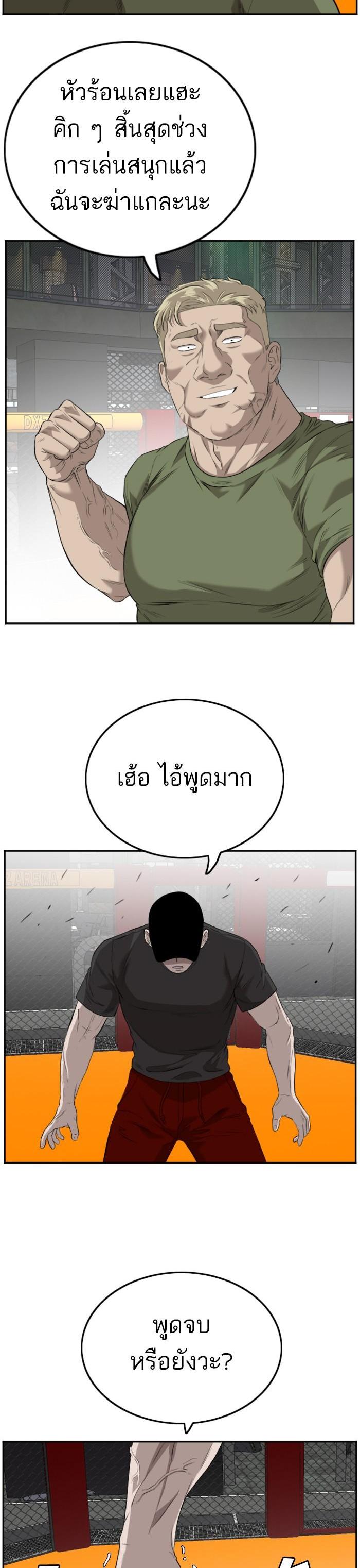 Bad Guy Chap 101 - Next Chap 102