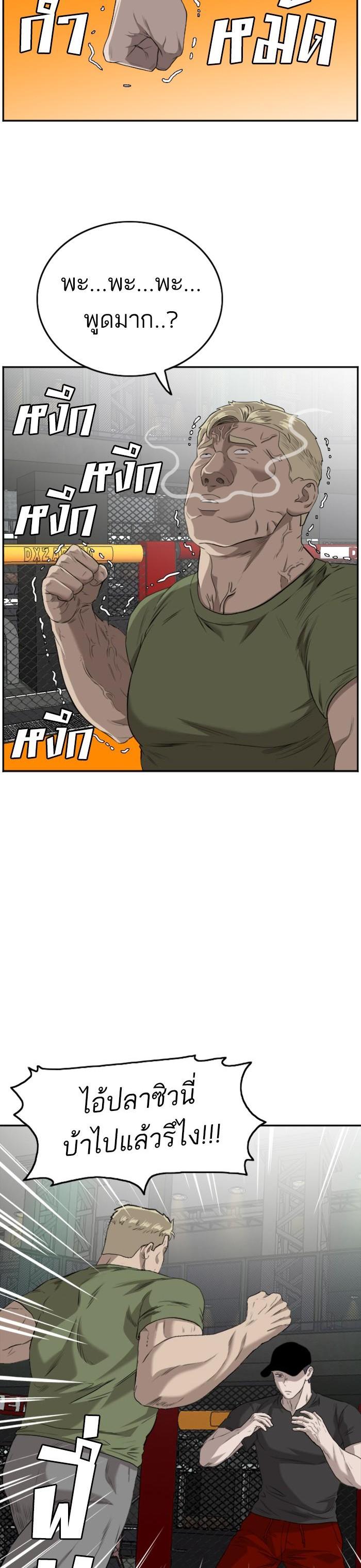 Bad Guy Chap 101 - Next Chap 102