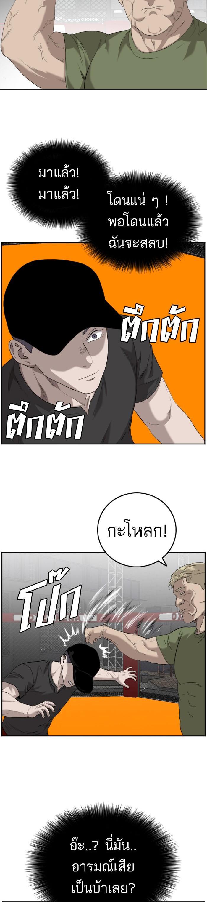 Bad Guy Chap 101 - Next Chap 102