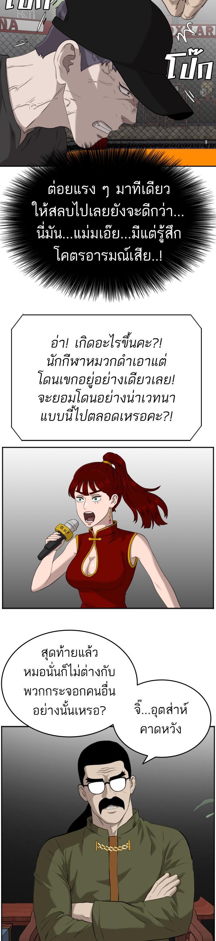 Bad Guy Chap 101 - Next Chap 102