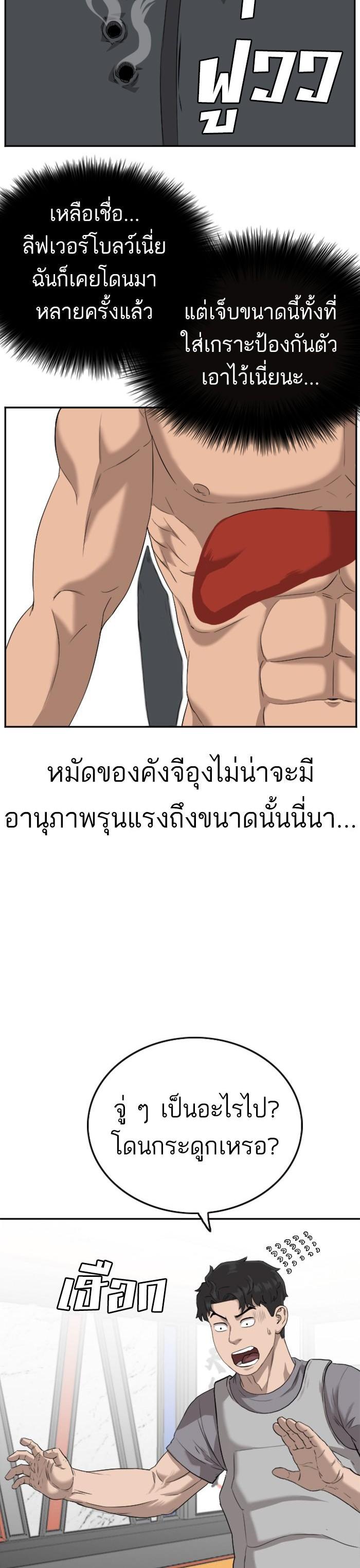 Bad Guy Chap 101 - Next Chap 102
