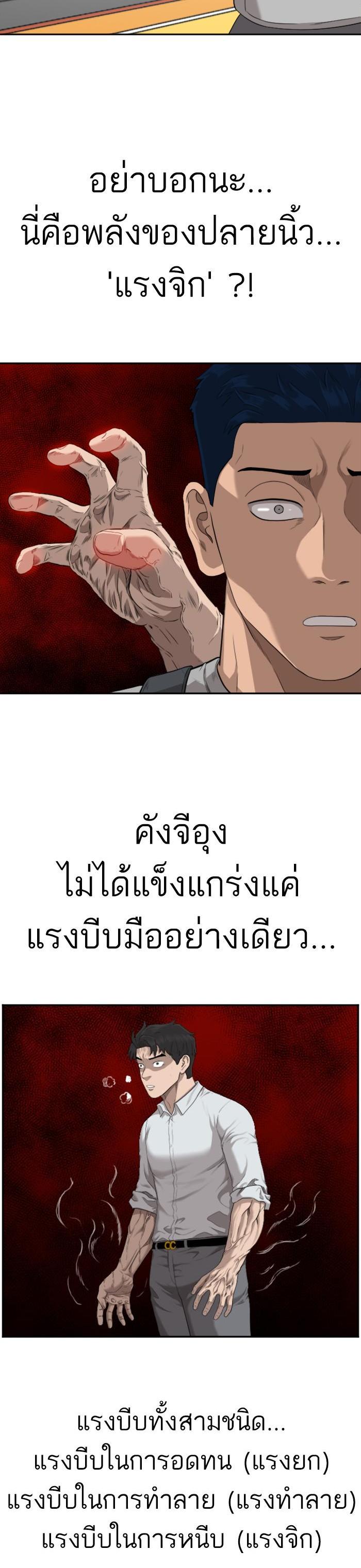 Bad Guy Chap 101 - Next Chap 102