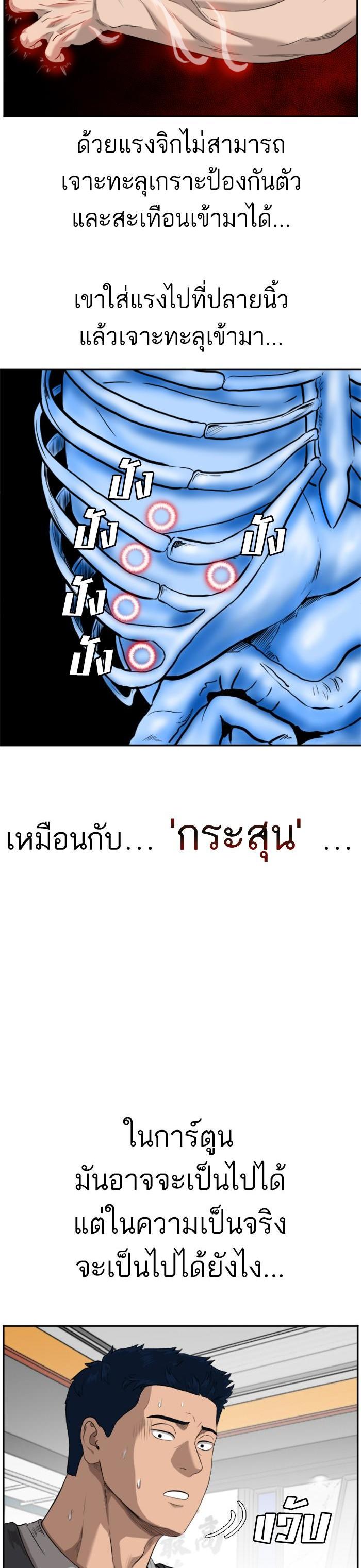 Bad Guy Chap 101 - Next Chap 102