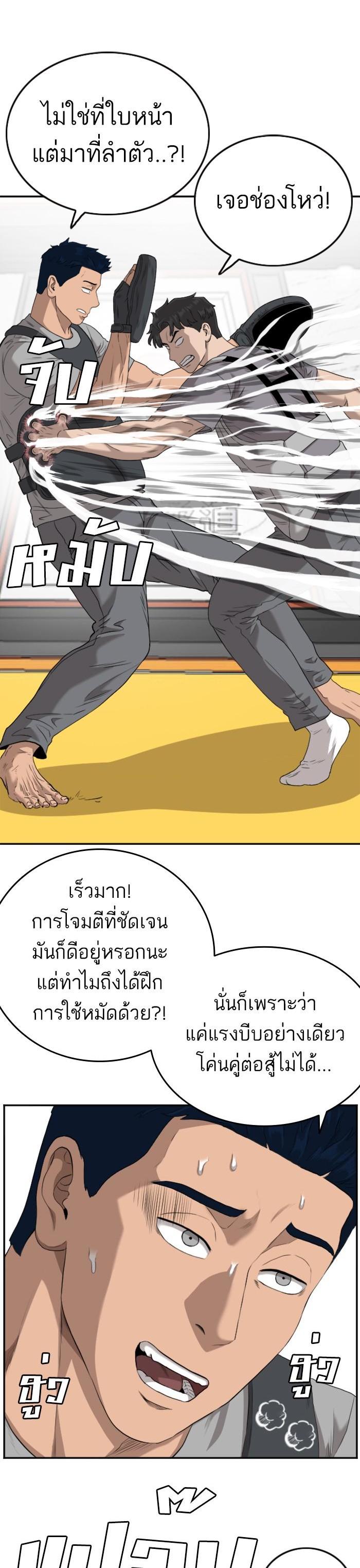 Bad Guy Chap 101 - Next Chap 102