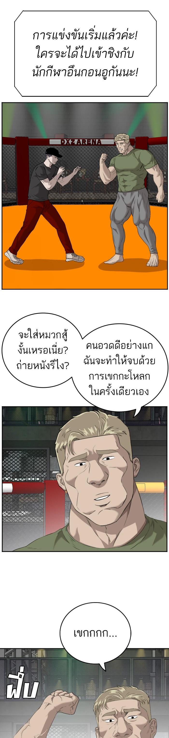 Bad Guy Chap 101 - Next Chap 102