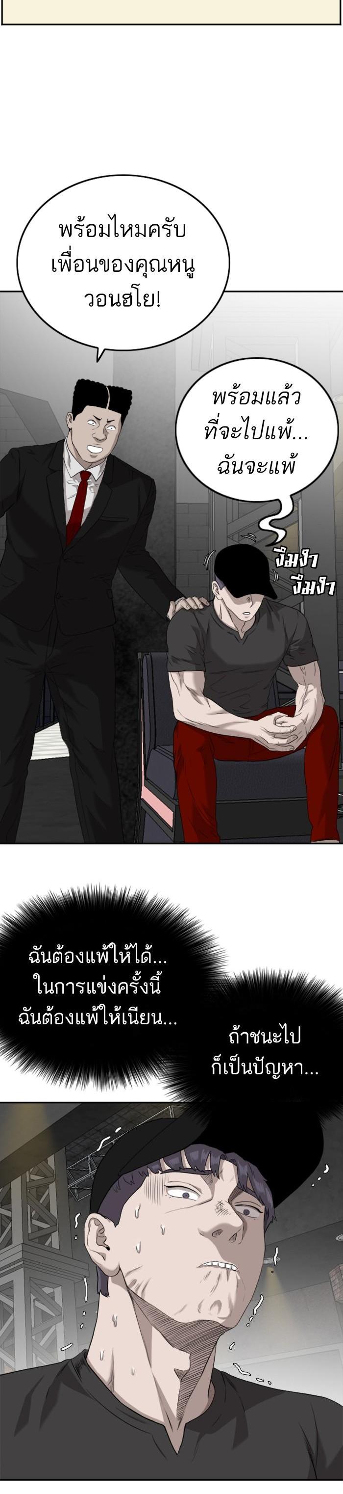 Bad Guy Chap 101 - Next Chap 102
