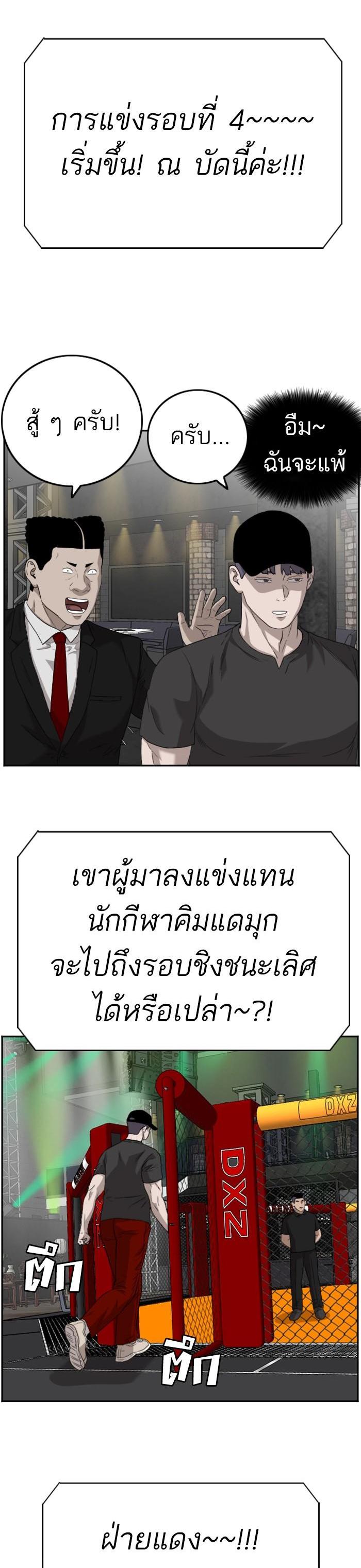 Bad Guy Chap 101 - Next Chap 102