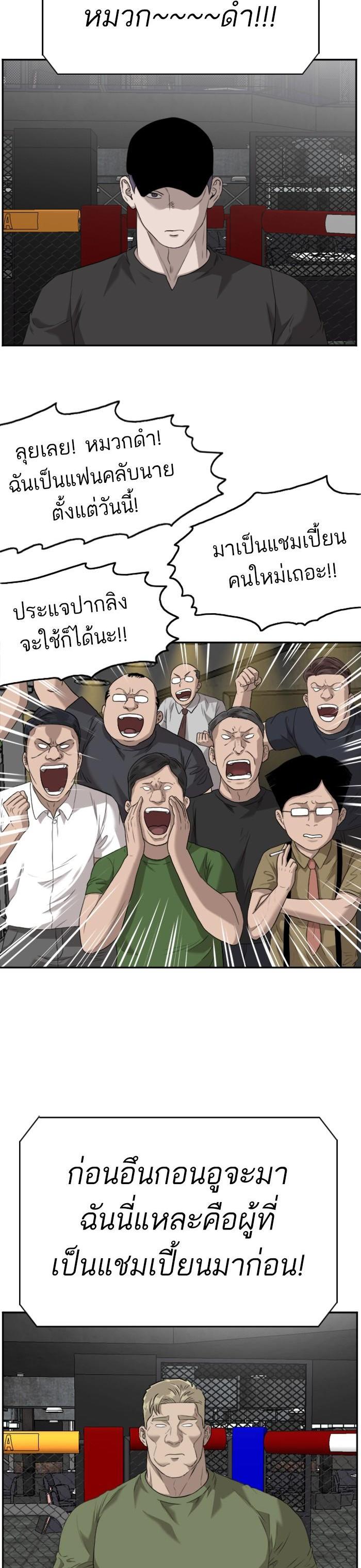 Bad Guy Chap 101 - Next Chap 102