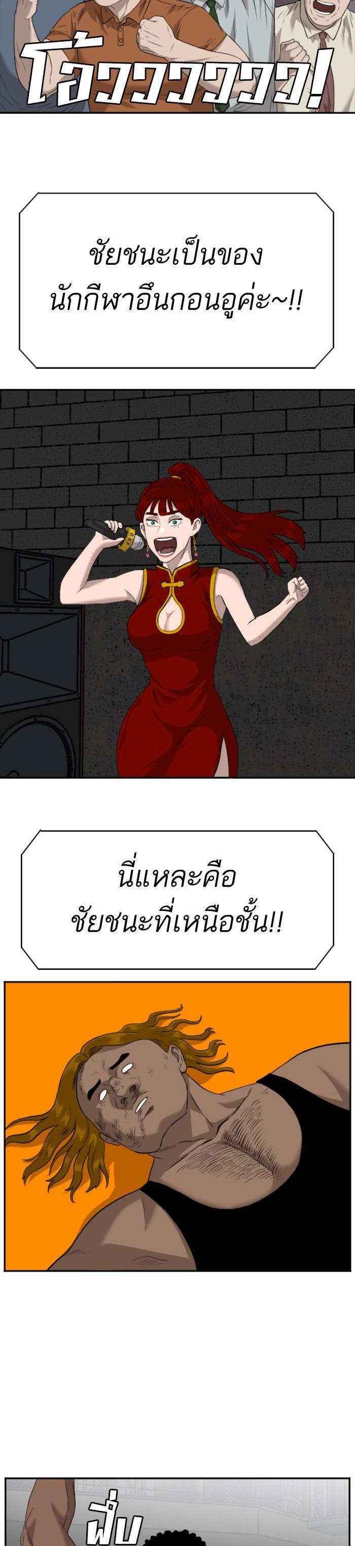 Bad Guy Chap 101 - Next Chap 102