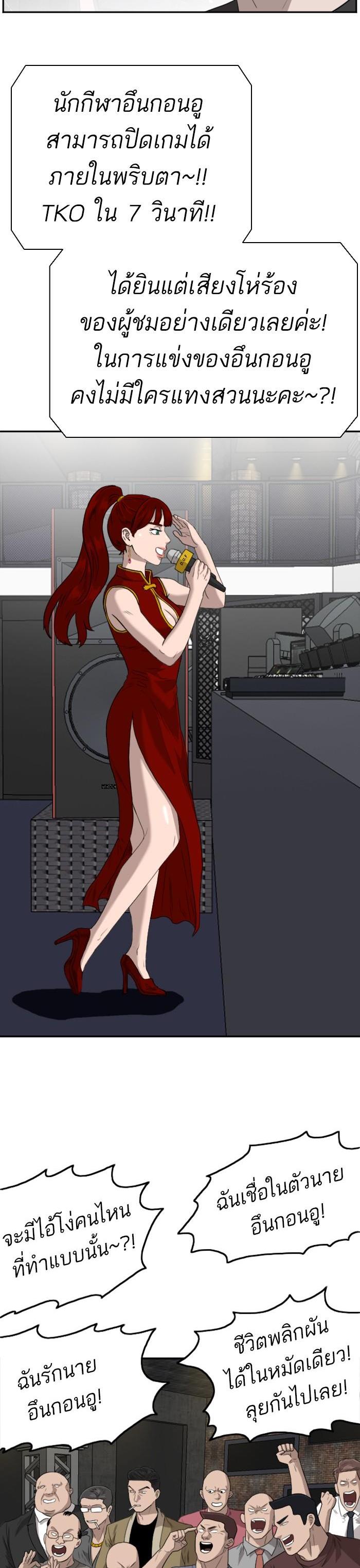 Bad Guy Chap 101 - Next Chap 102