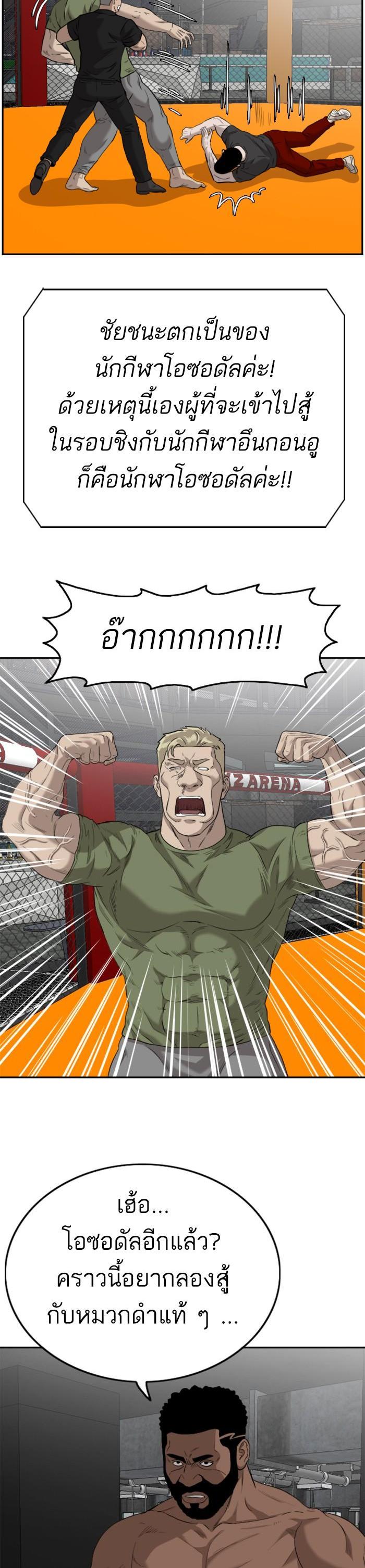 Bad Guy Chap 101 - Next Chap 102
