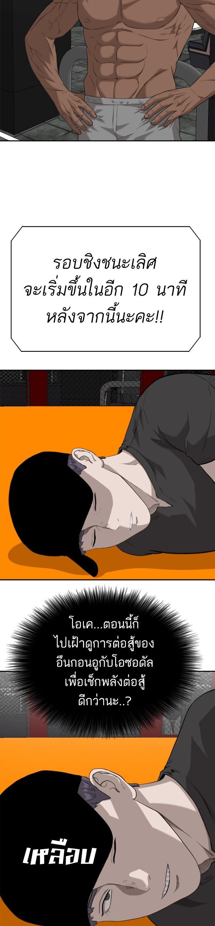 Bad Guy Chap 101 - Next Chap 102
