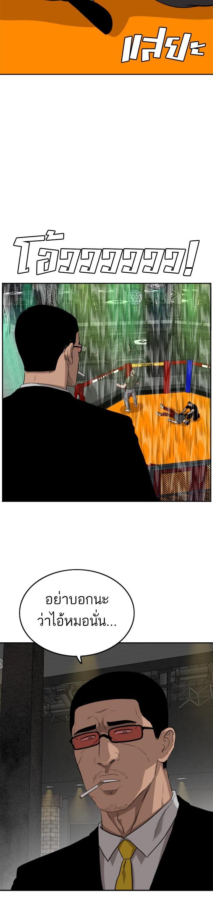 Bad Guy Chap 101 - Next Chap 102
