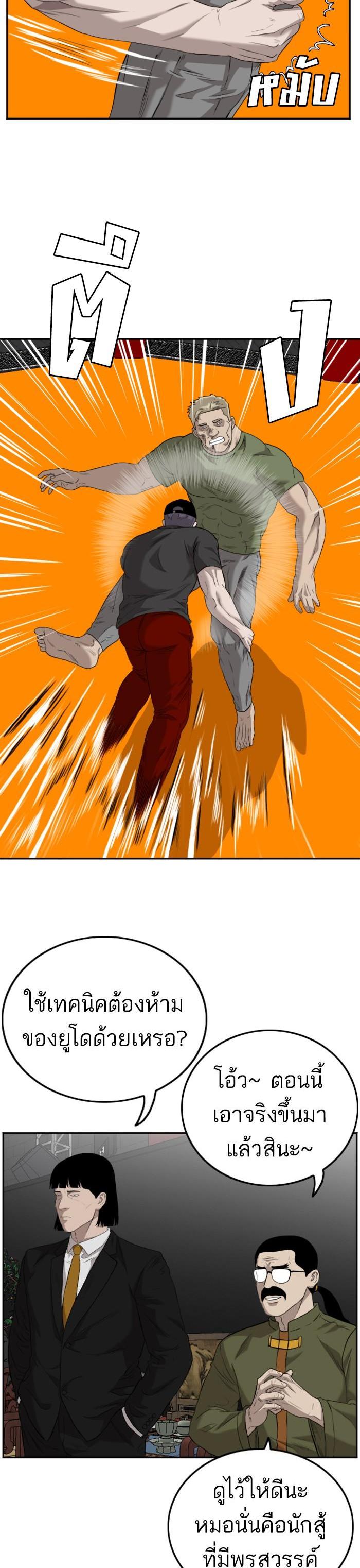 Bad Guy Chap 101 - Next Chap 102